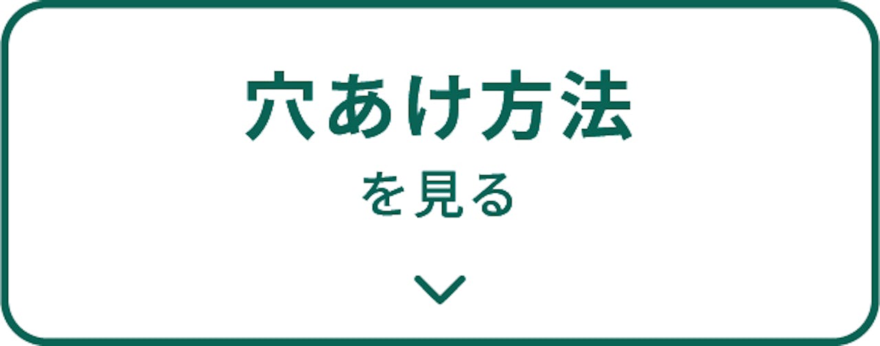 FRPグレーチングの加工／穴あけ方法を見る