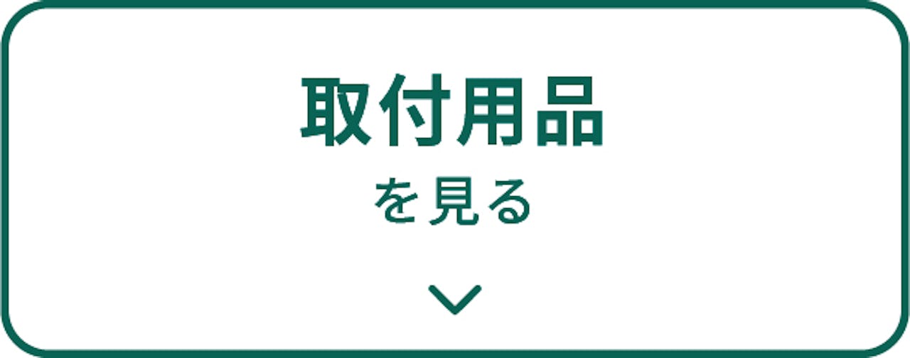 FRPグレーチングの加工／取付用品を見る