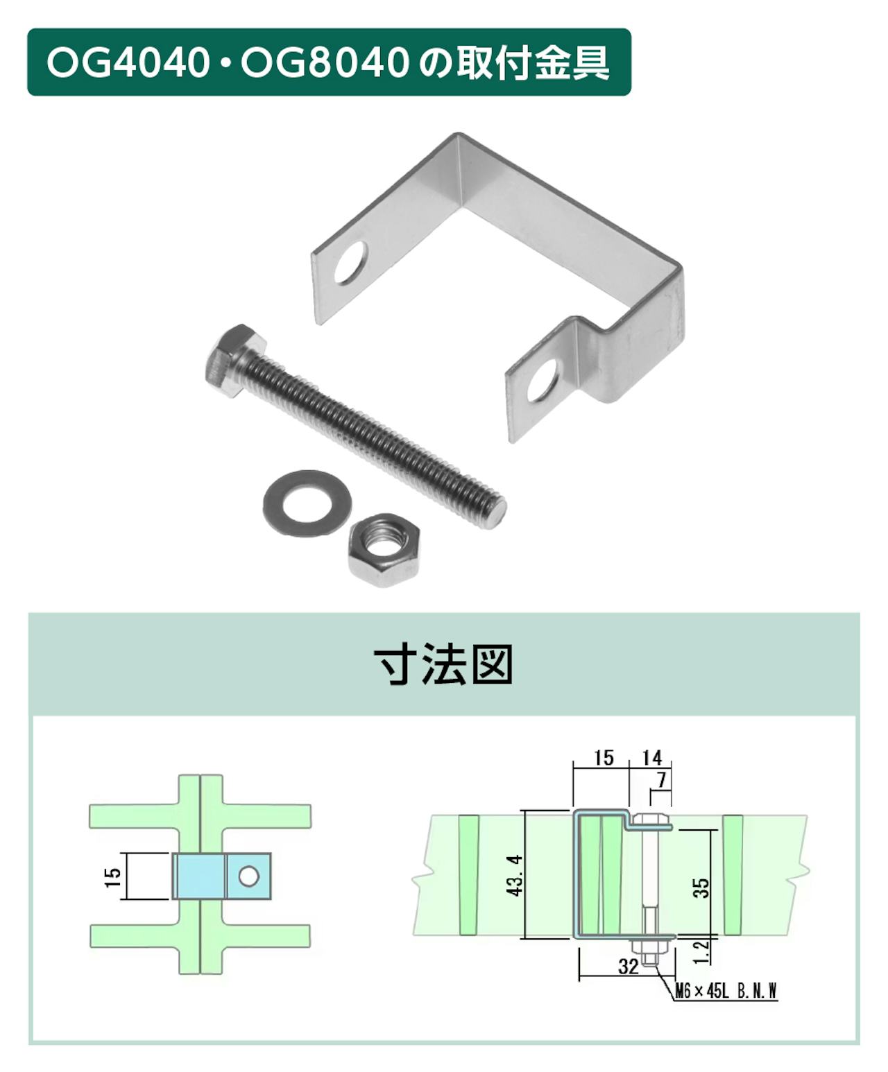 FRPグレーチングの取付金具「40H-4」の寸法図