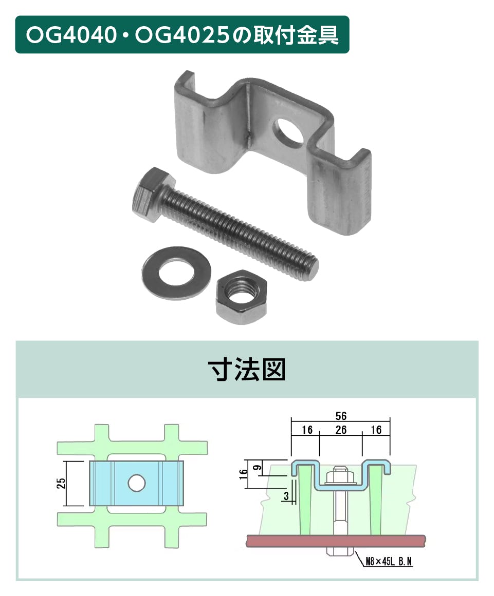 FRPグレーチングの取付金具「40H-3」の寸法図