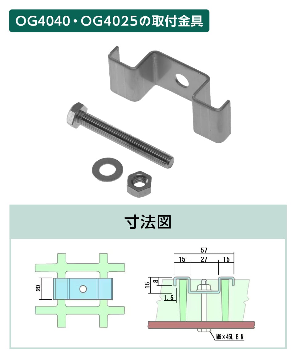 FRPグレーチングの取付金具「40H-2」の寸法図