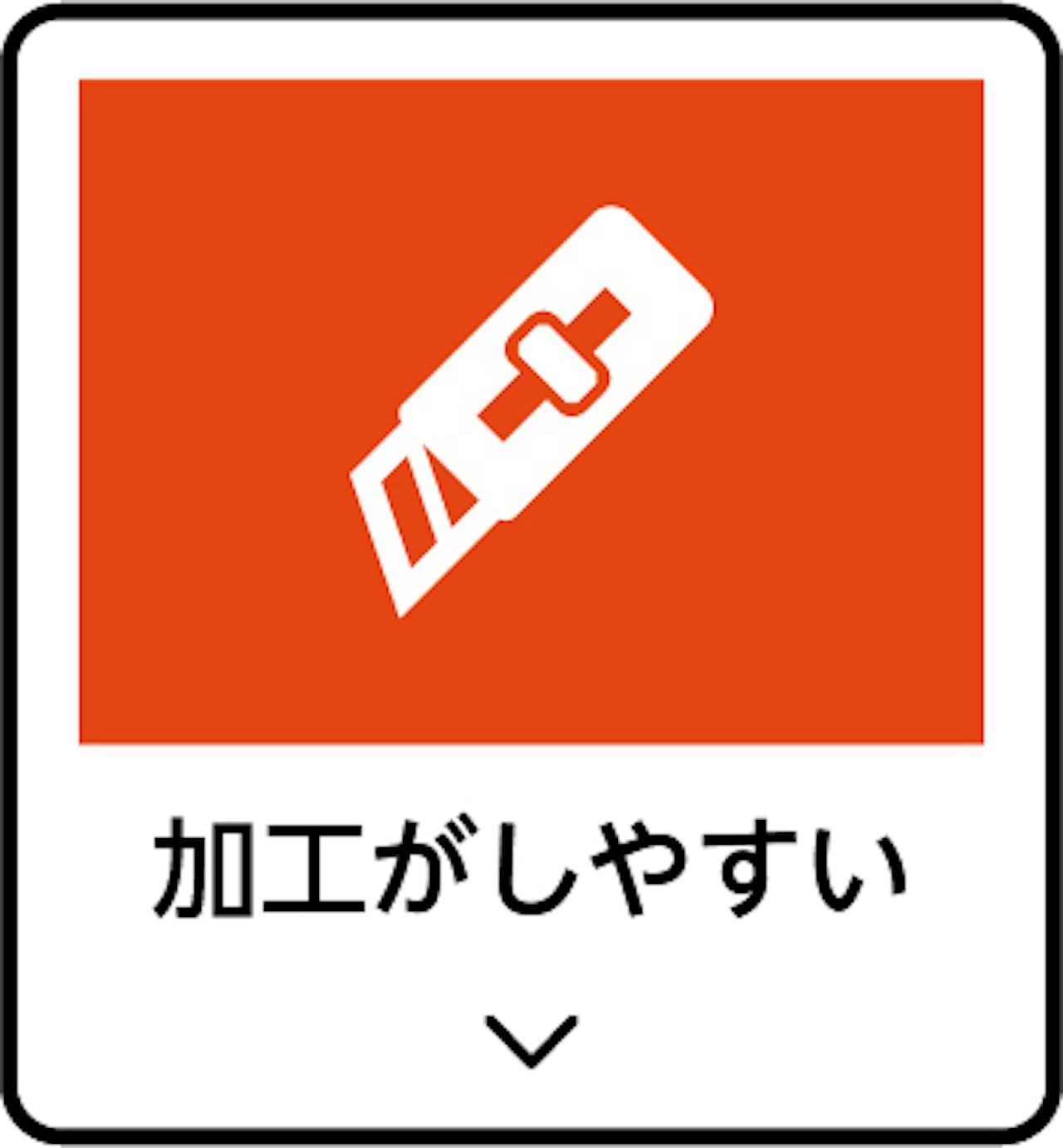 「frpグレーチング(OG2525)」の特徴⑤／加工がしやすい