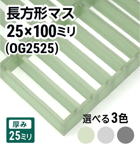 frpグレーチング OG2525