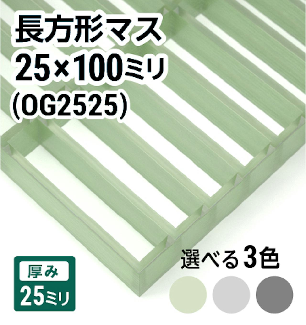 frpグレーチング OG2525