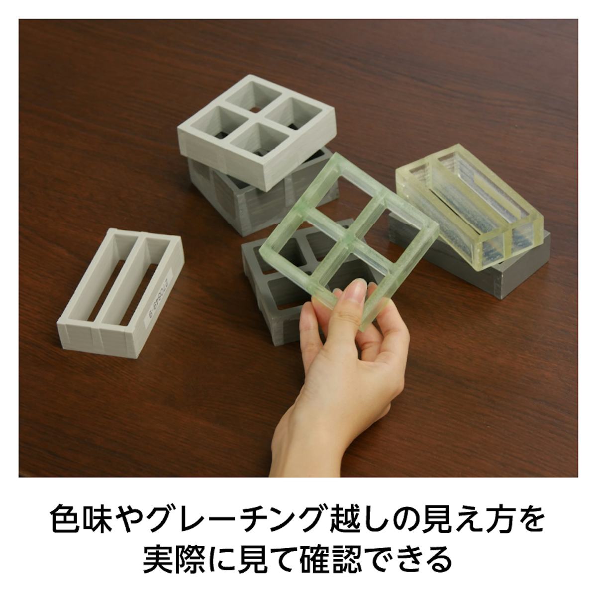 サンプルで実際のFRPグレーチングの色味を確認できる