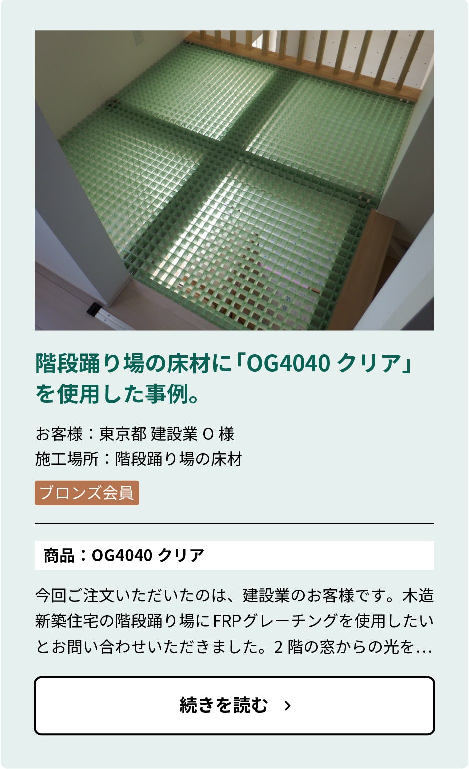 FRPグレーチング.com】FRPグレーチングの販売専門 FRPグレーチング.com】FRPグレーチングの販売専門