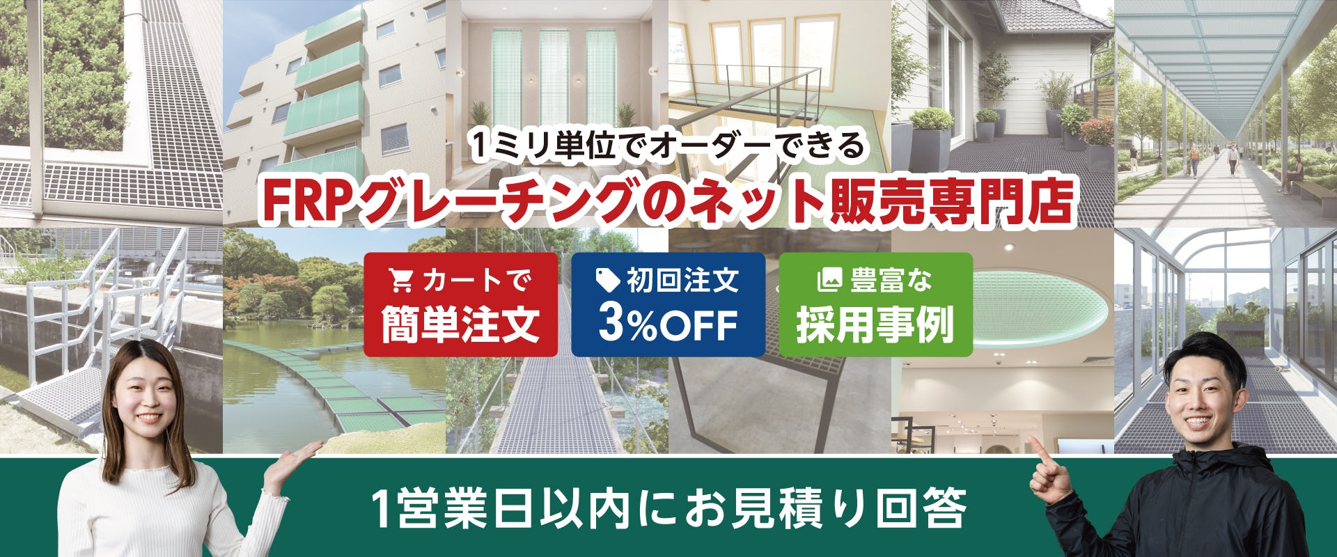 frpグレーチングのネット販売専門店