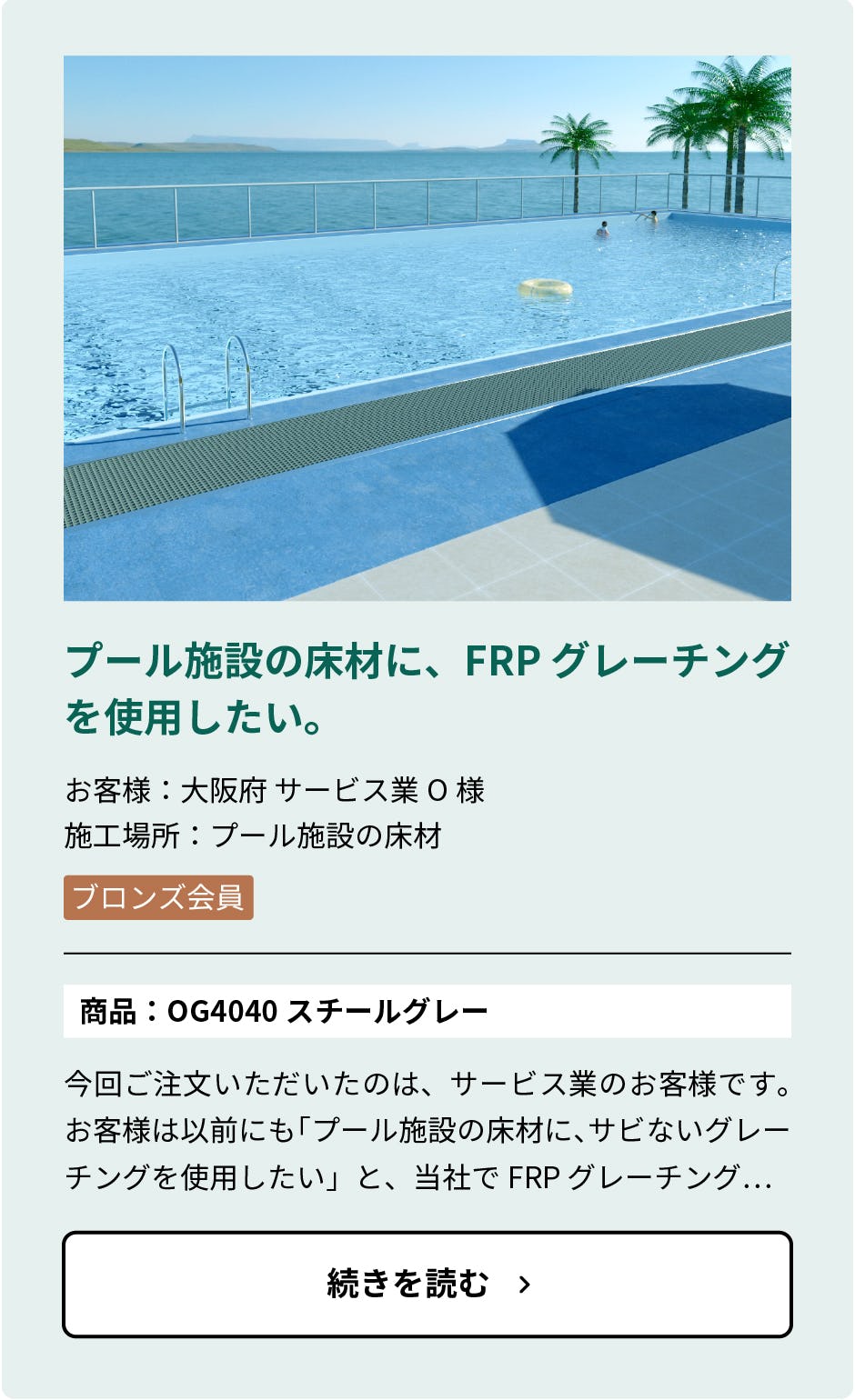 FRPグレーチング.com】FRPグレーチングの販売専門 FRPグレーチング.com】FRPグレーチングの販売専門