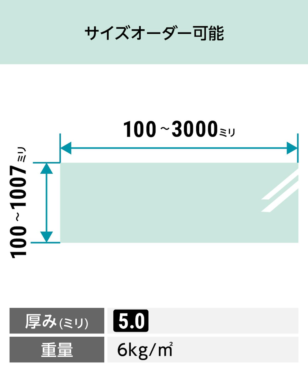 frp床に合わせて、「ポリカーボネートシート」を1ミリ単位でサイズオーダーできる