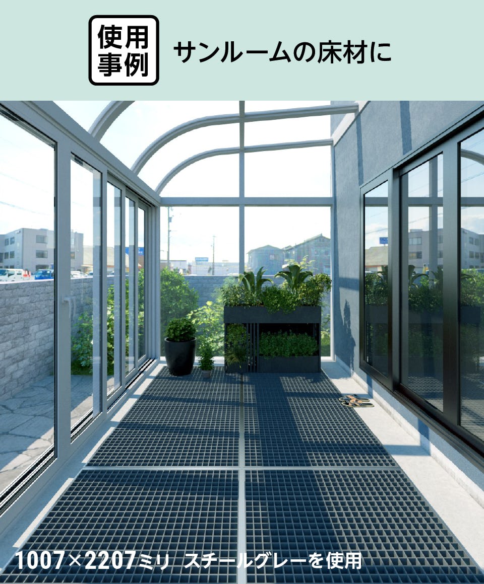 FRPグレーチング】マス目40ミリ角、40ミリ厚／全3色