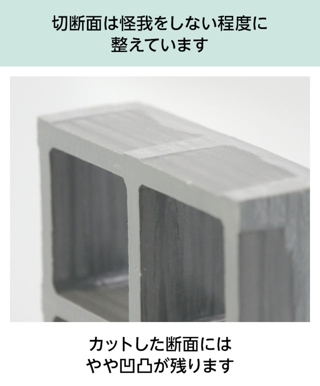 階段や床材に人気の「frpグレーチング(OG4025)」の切断面は、ケガをしない程度に整えて販売