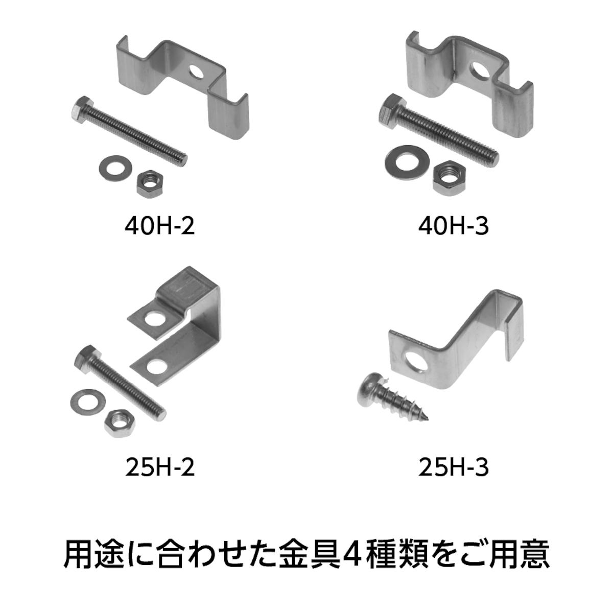 「OG4025」はfrpグレーチング固定金具も販売中(4種類)