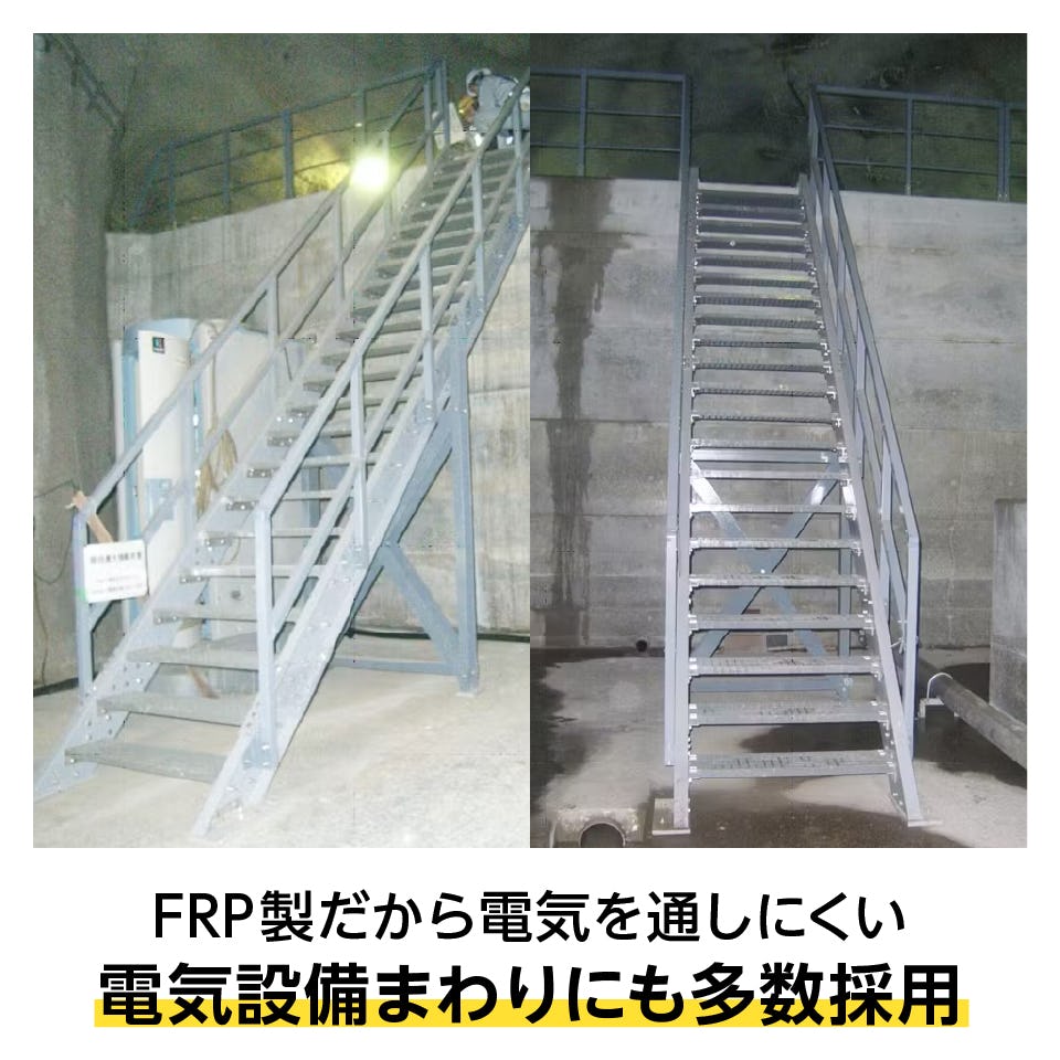 FRPグレーチング】住宅・室内の採光床材／施工例まとめ