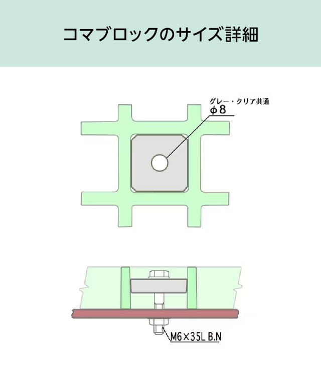 frpグレーチング「OG4025」用コマブロックのサイズ詳細