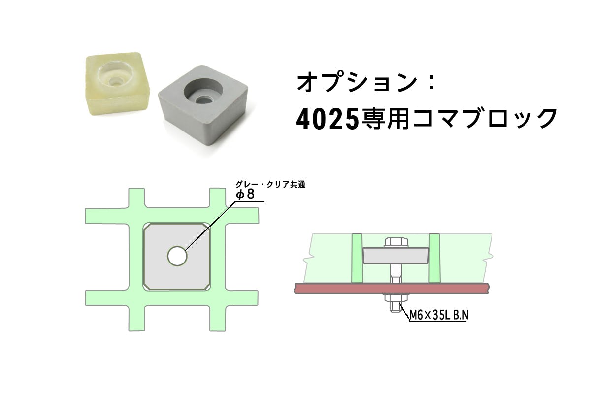 OG4025 クリア