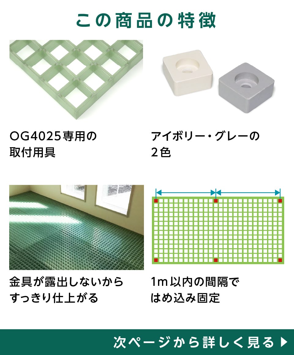 コマブロック】FRPグレーチングOG4025用/全2色 コマブロック】FRPグレーチングOG4025用/全2色