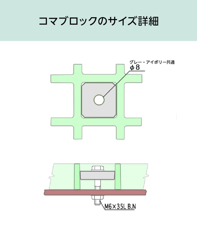 「OG4025用コマブロック」のサイズ詳細