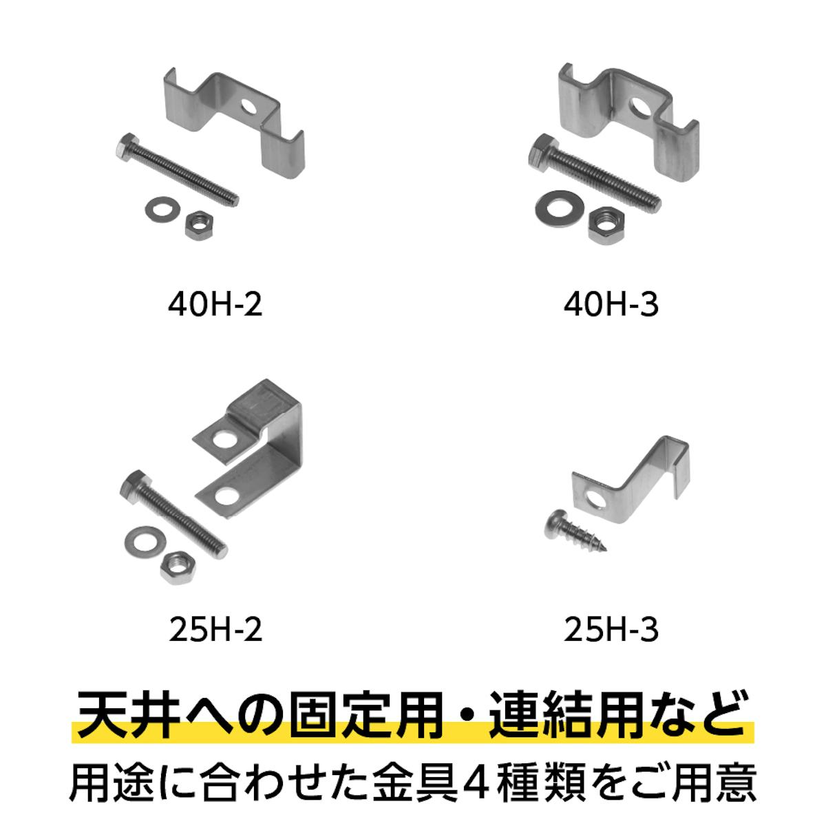 「OG4025用コマブロック」を取り付ける際に必要な取付金具も販売中(4種類)