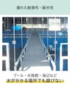 耐食性や耐水性が高いfrpグレーチング「OG2525」は、バルコニーなど屋外の使用におすすめ