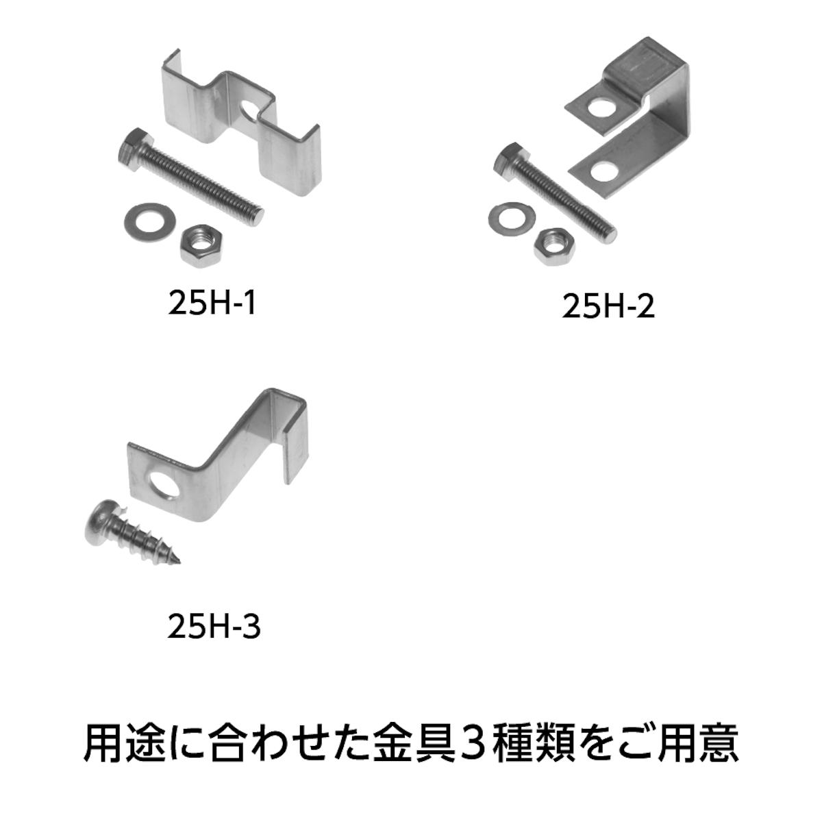 「長方形マス 25×100ミリ(OG2525)」はfrpグレーチング固定金具も販売中(3種類)