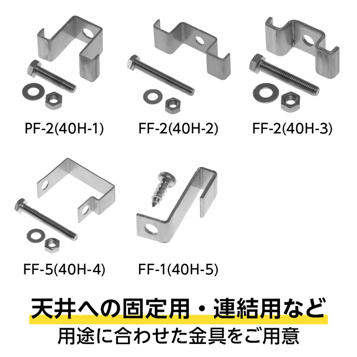 FRPグレーチング正方形マス 40ミリ角(OG4040)用の金具は全5種類から用途に合わせて選べる