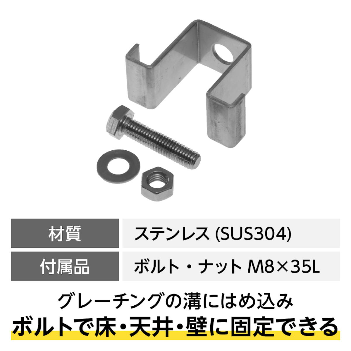 40ミリ角・40ミリ厚のfrpグレーチングを取り付けるための金具「40H-1」