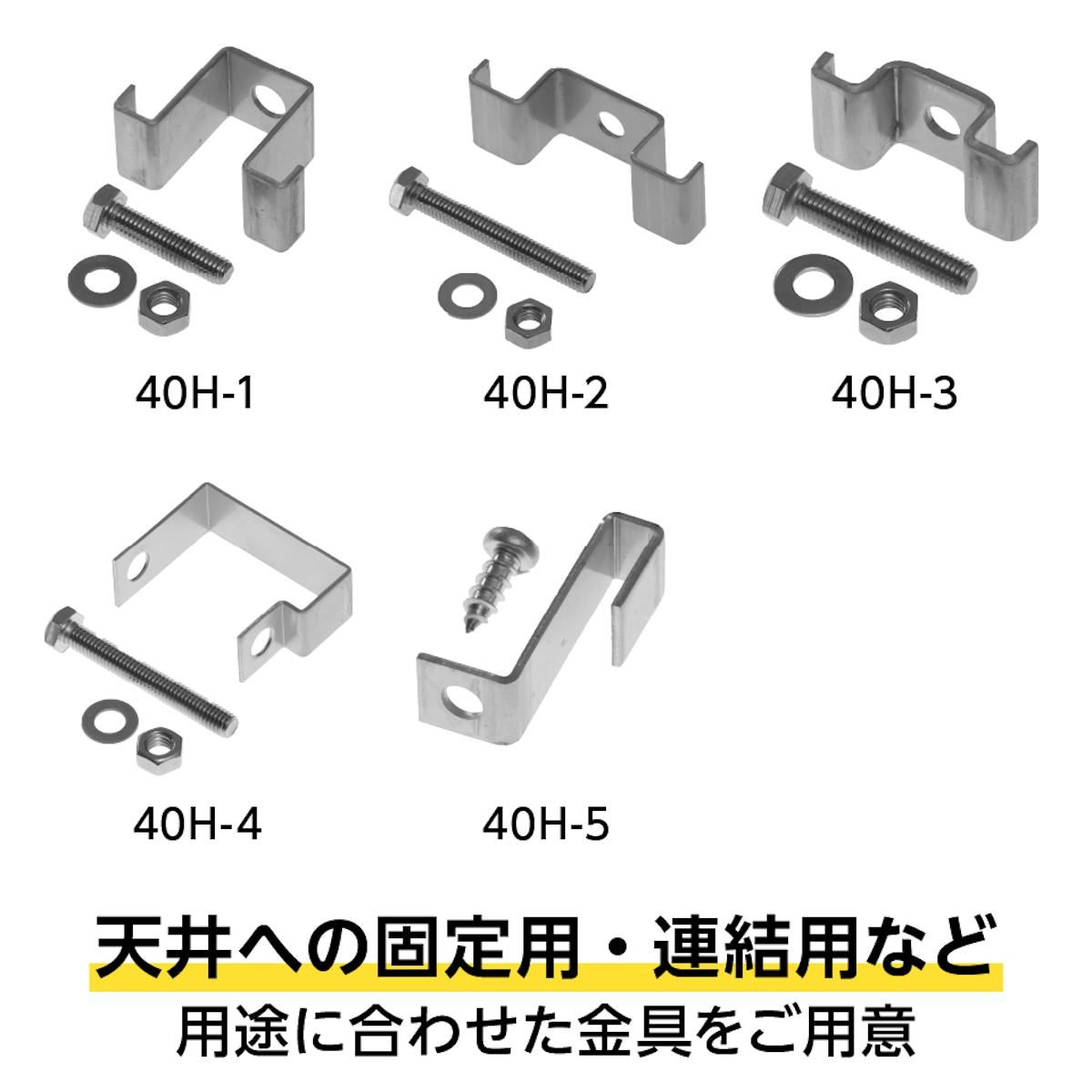 天井用や連結用など、用途に合わせたfrpグレーチングOG4040用固定金具を豊富にご用意