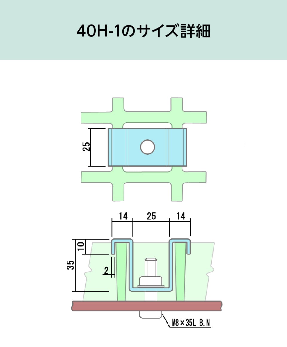 グレーチング　引き取り限定 固定金具40H-1】FRPグレーチングOG4040専用