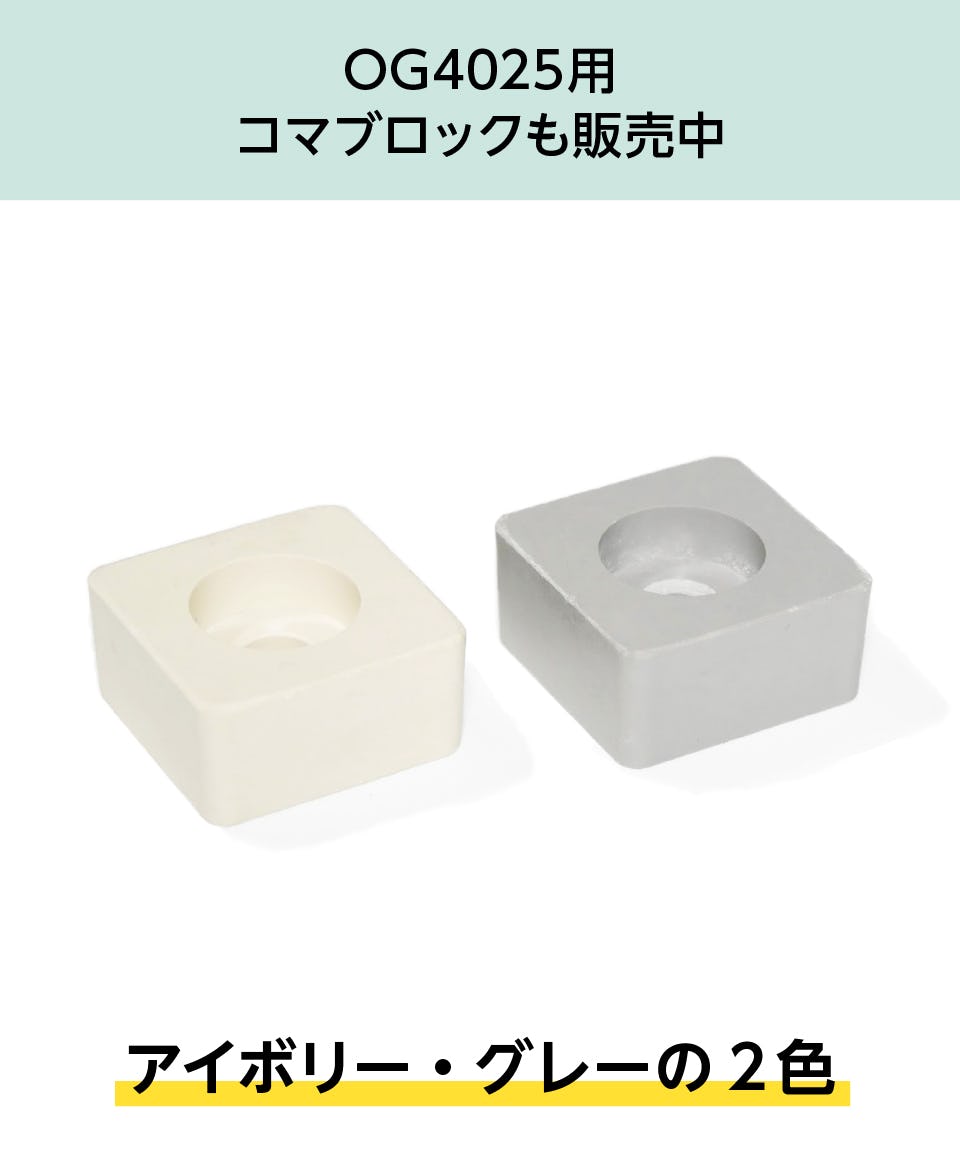 コマブロック】FRPグレーチングOG4040用／全2色