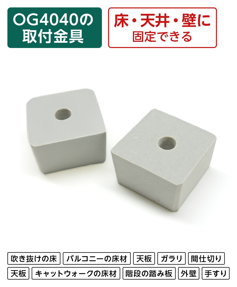 FRPブラック 四角形 コマブロック】FRPグレーチングOG4040用／全2色