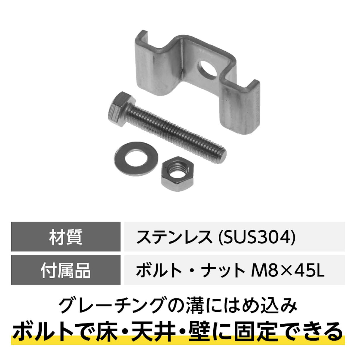 「40H-3」は、マス目40ミリ角40ミリ厚・25ミリ厚のfrpグレーチング専用の取り付け金具