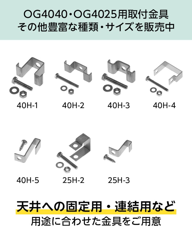 frpグレーチングの取付用具を豊富な種類・サイズで販売中