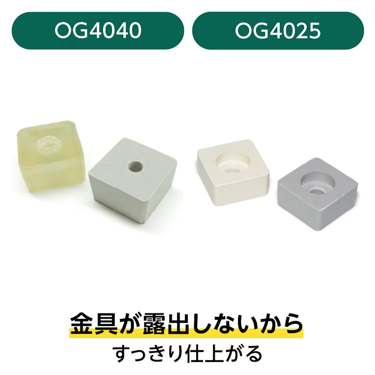 frpグレーチングOG4040・OG4025用コマブロックも販売中