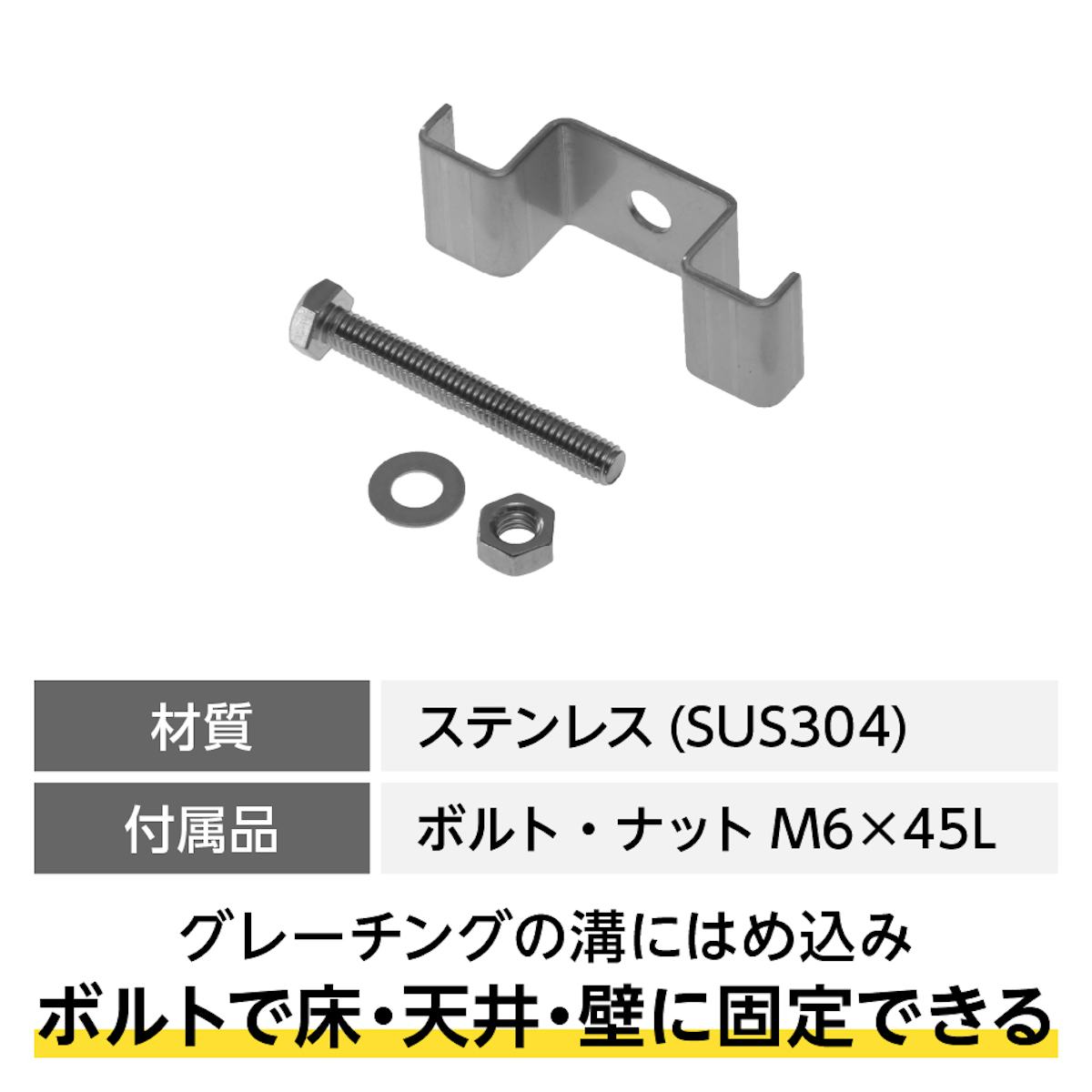 「40H-2」は、マス目40ミリ角40ミリ厚・25ミリ厚のfrpグレーチングを固定する専用金物