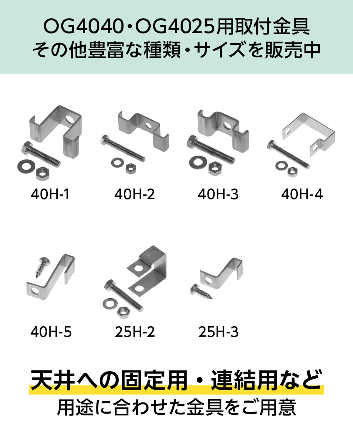 frpグレーチングの取付用具を豊富な種類・サイズで販売中