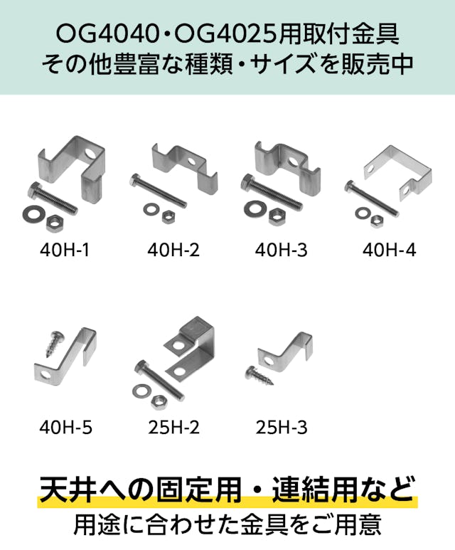 frpグレーチングの取付用具を豊富な種類・サイズで販売中