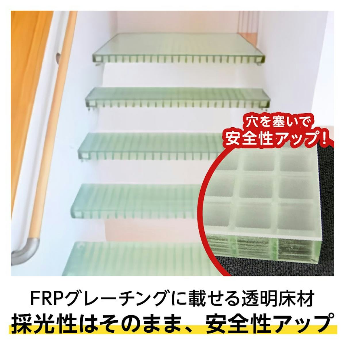 床材としてfrpグレーチングを使う時に最適な、ポリカーボネートも購入可能