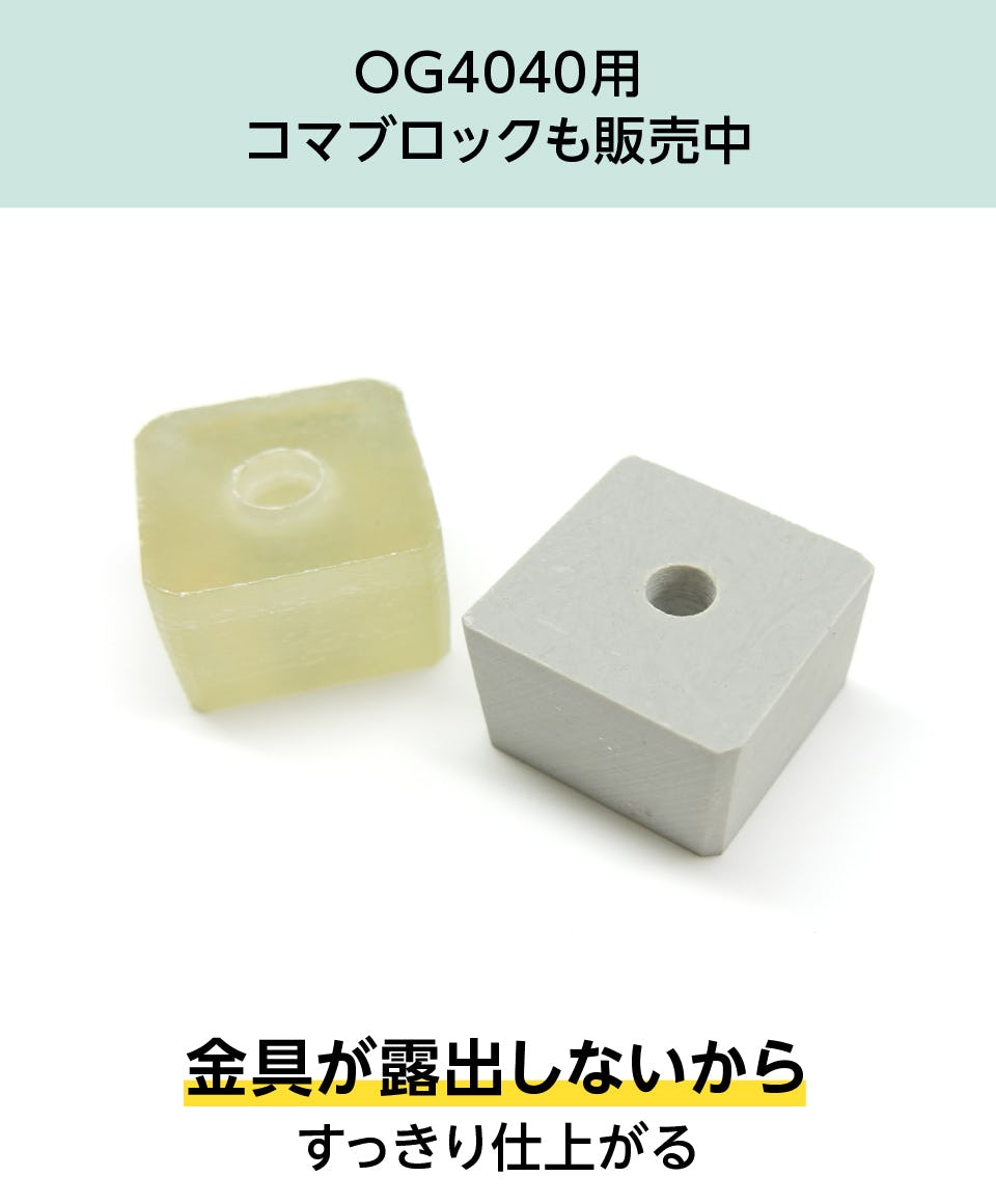 frpグレーチングOG4040用コマブロックも販売中