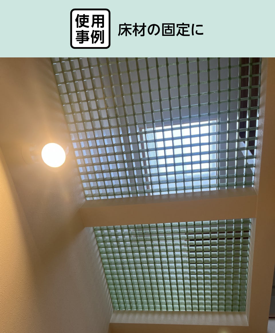 床材の設置にFRPグレーチング(マス目40ミリ角、83ミリ角)取付金具「40H-5」を使用した事例