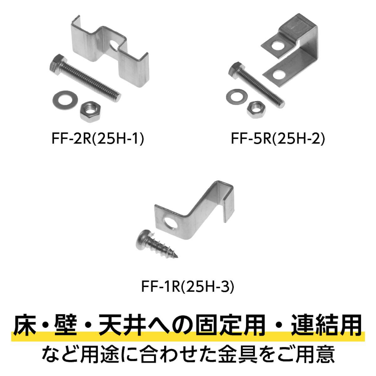 FRPグレーチング長方形マス 25×100ミリ(OG2525)用の金具は全3種類から用途に合わせて選べる