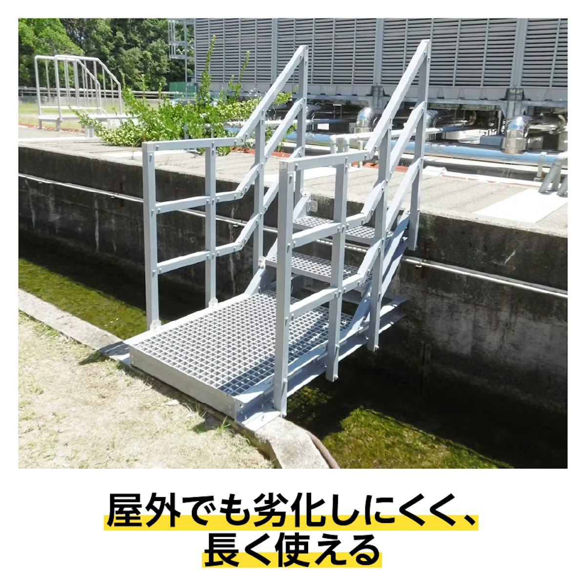 FRPグレーチング固定金具「25H-1(マス目25×100ミリ用)」は、野外でも劣化しにくいステンレス製