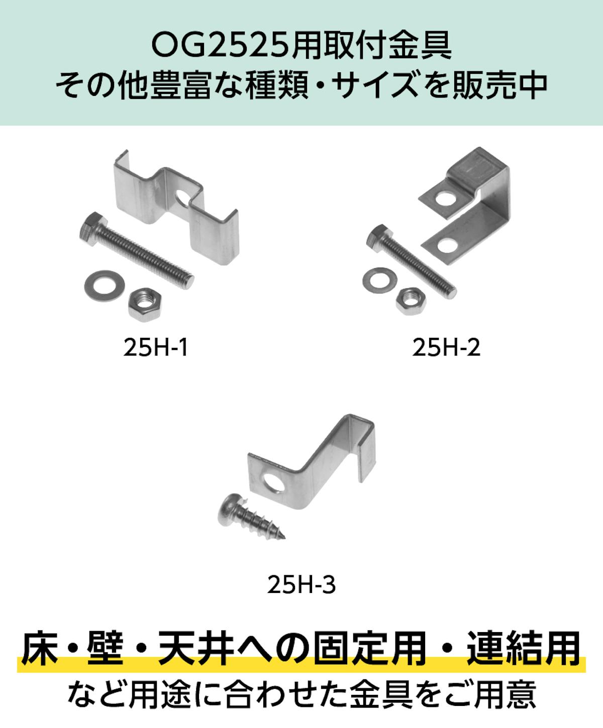 frpグレーチングの取付用具を豊富な種類・サイズで販売中