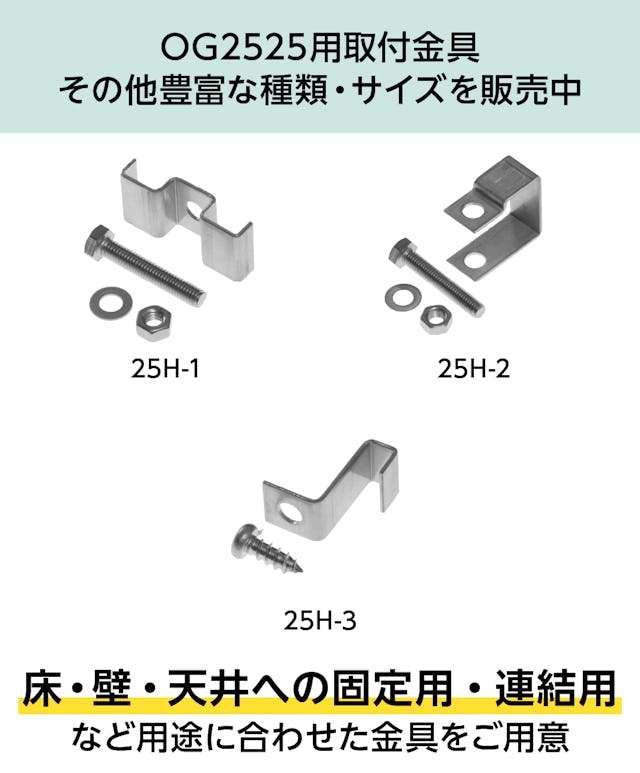 frpグレーチングの取付用具を豊富な種類・サイズで販売中