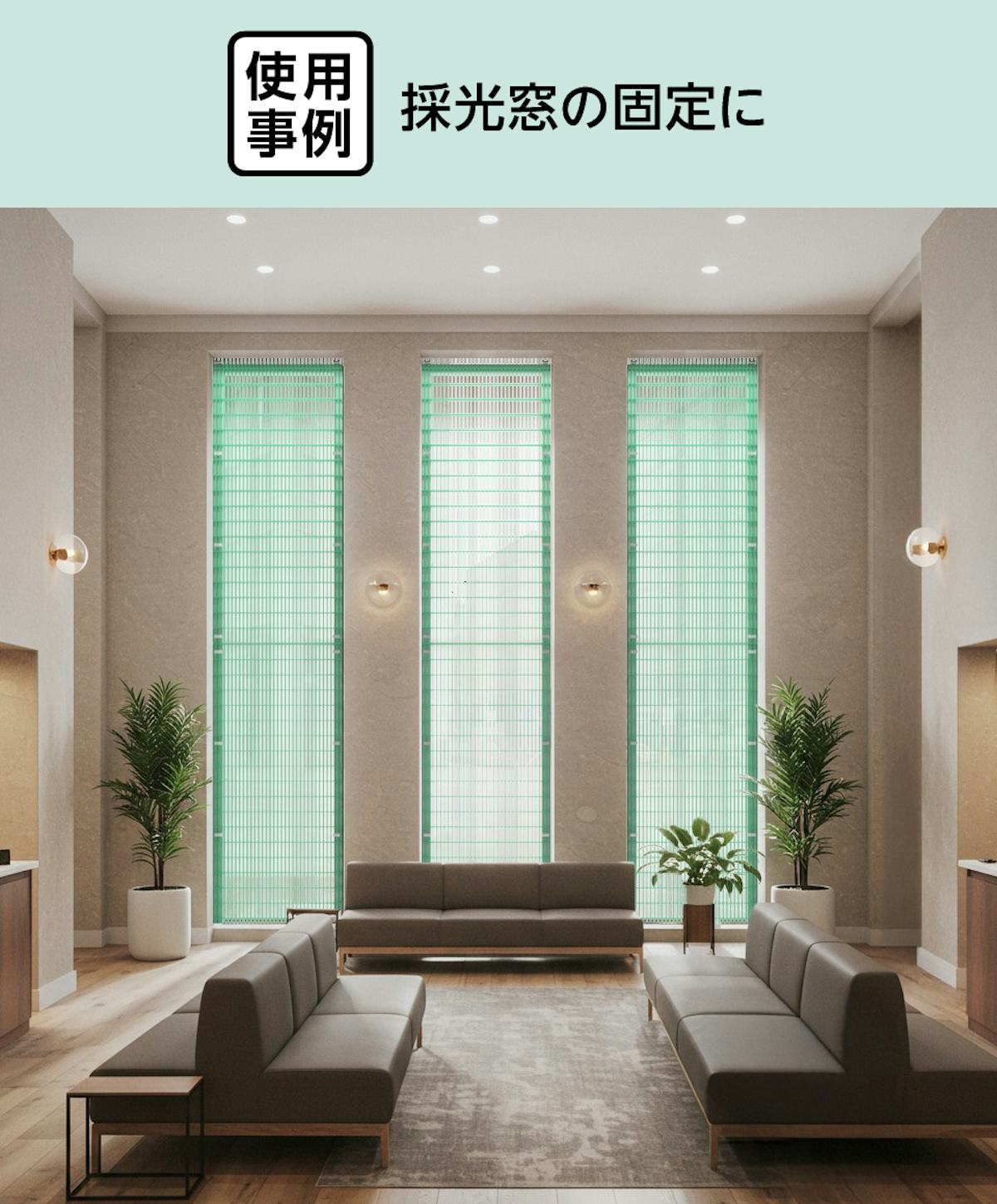 「25H-2(OG4025・OG2525用固定金具)」を使用して、FRPグレーチング製採光窓を施工した事例