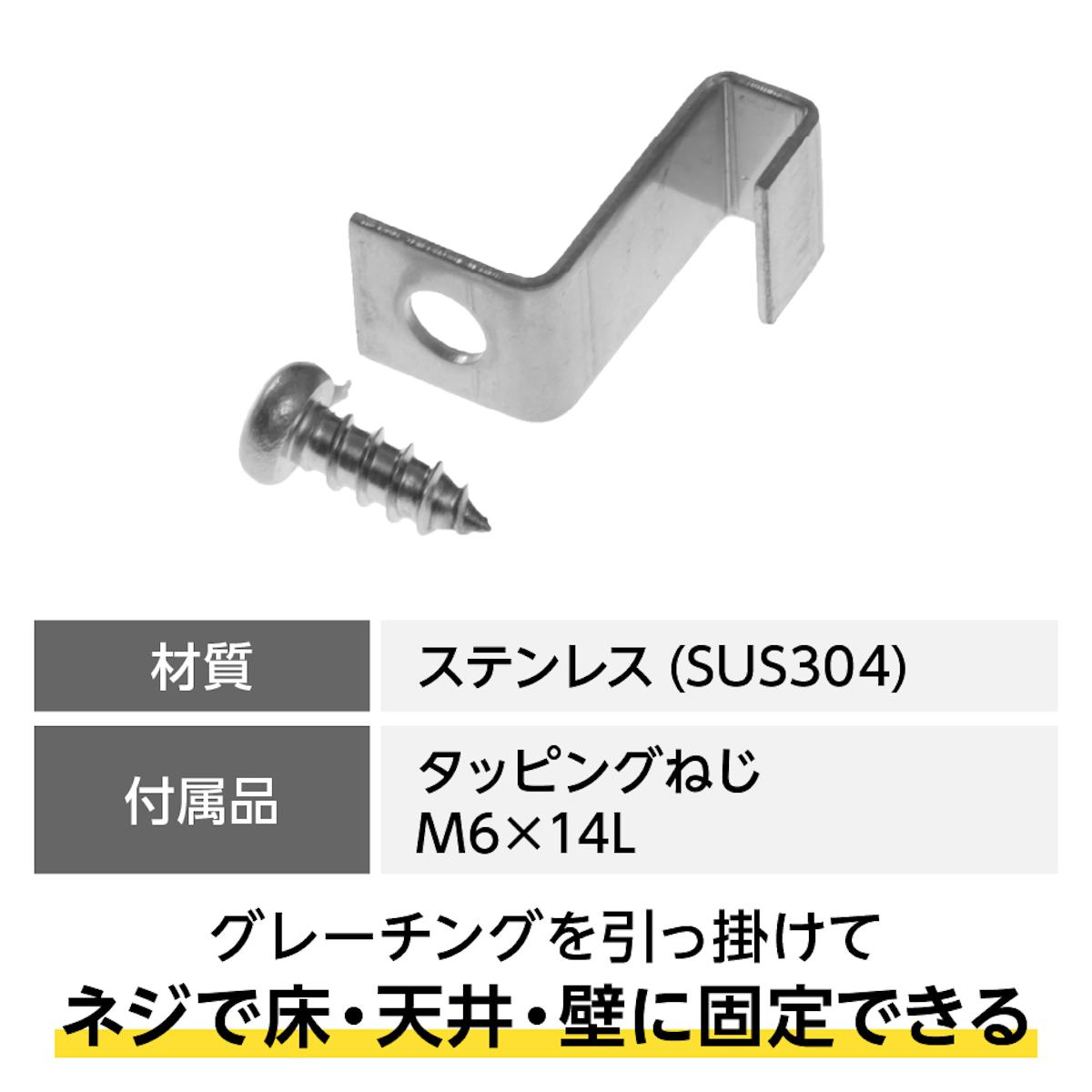 長方形マス25×100ミリや正方形マス40ミリ角のFRPグレーチングを設置するための固定金具「25H-3」