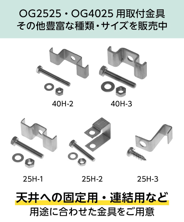 FRPグレーチングの取付用具を豊富な種類・サイズで販売中