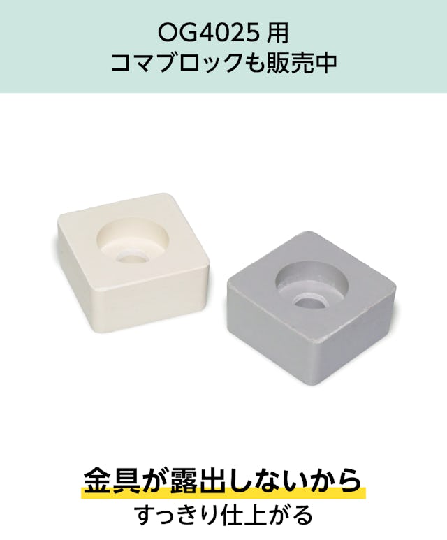 FRPグレーチングOG4025(マス目40ミリ角・25ミリ厚)の設置用コマブロックも販売