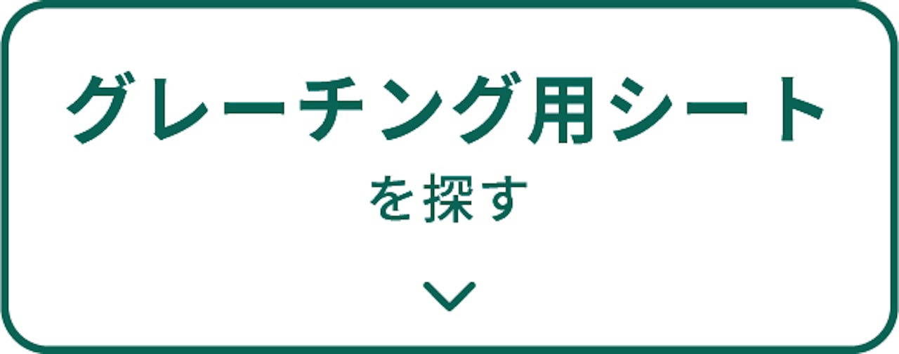 frpグレーチングを商品の種類で選ぶ③／グレーチング用シートを探す